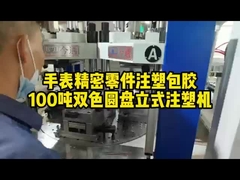 240ton دو رنگ / مواد ماشین تزریق قالب گیری عمودی برای دستگیره